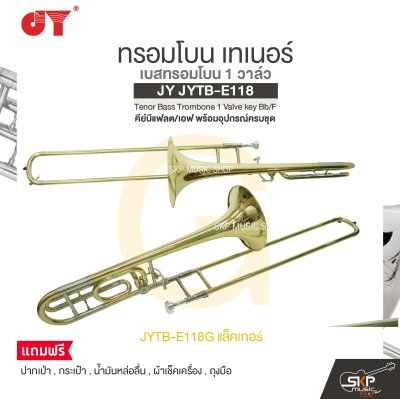 ทรอมโบน เทเนอร์ เบสทรอมโบน 1 วาล์ว คีย์บีแฟลต/เอฟ พร้อมอุปกรณ์ครบชุด JY JYTB-E118 Tenor Bass Trombone 1 Valve key Bb/F