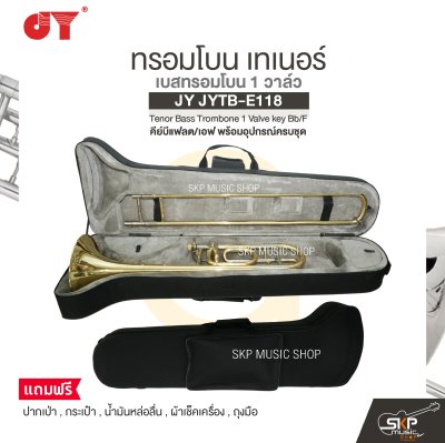 ทรอมโบน เทเนอร์ เบสทรอมโบน 1 วาล์ว คีย์บีแฟลต/เอฟ พร้อมอุปกรณ์ครบชุด JY JYTB-E118 Tenor Bass Trombone 1 Valve key Bb/F