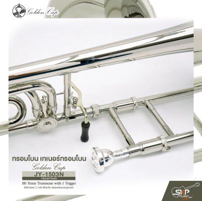 ทรอมโบน เทเนอร์ทรอมโบน คีย์บีแฟลต 1 วาล์ว สีนิกเกิล พร้อมกล่องและอุปกรณ์ Golden Cup JY-1503N (Nickel Finish) Bb Tenor Tromnone with 1 Trigger