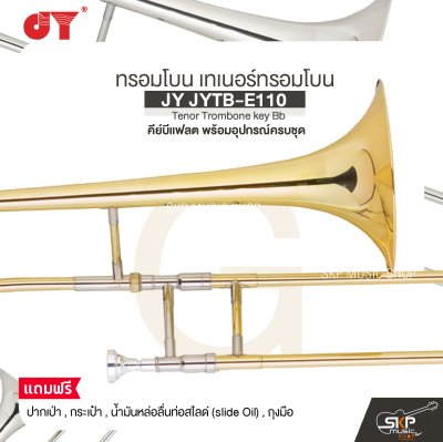 ทรอมโบน เทเนอร์ทรอมโบน คีย์บีแฟลต พร้อมอุปกรณ์ครบชุด JY JYTB-E110 Tenor Trombone key Bb
