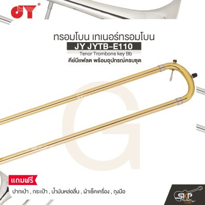 ทรอมโบน อัลโตทรอมโบน คีย์บีแฟลต พร้อมอุปกรณ์ครบชุด JY JYTB-E100 Alto Trombone key Bb