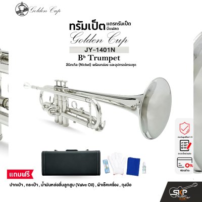 Golden Cup JY-1401N (Nickel) Bb Trumpet