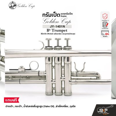 Golden Cup JY-1401N (Nickel) Bb Trumpet