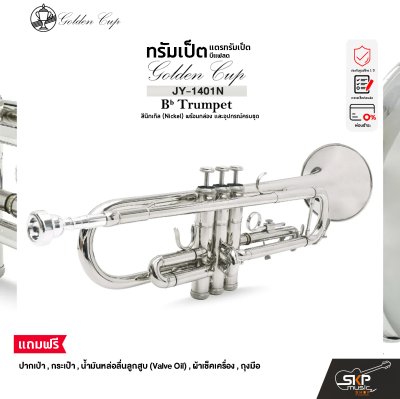 Golden Cup JY-1401N (Nickel) Bb Trumpet