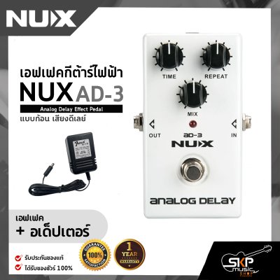 NUX AD-3 Analog Delay Effect Pedal