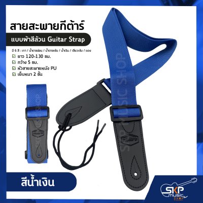 Guitar Strap