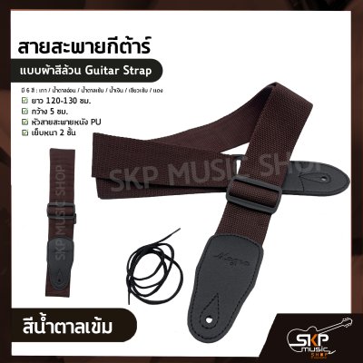 Guitar Strap