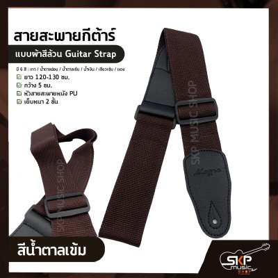 Guitar Strap