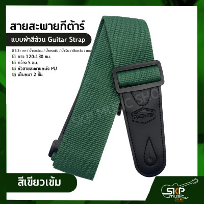 Guitar Strap