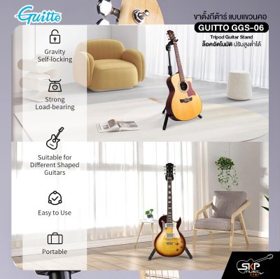 ขาตั้งกีต้าร์ แบบแขวนคอ ล็อคอัตโนมัติ ปรับสูงต่ำได้ สำหรับกีต้าร์โปร่ง , กีต้าร์ไฟฟ้า , กีต้าร์เบส GUITTO GGS-06 Tripod Guitar Stand