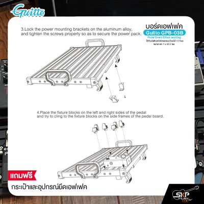 บอร์ดเอฟเฟค ใช้กับมัลติเอฟเฟคและแบบก้อนได้ 10 ก้อน ขนาด 66.7 x 33.2 ซม. มาพร้อมกระเป๋าและอุปกรณ์ยึดเอฟเฟค Guitto GPB-03B Pedal Board Effect and Bag