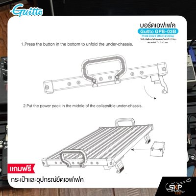บอร์ดเอฟเฟค ใช้กับมัลติเอฟเฟคและแบบก้อนได้ 10 ก้อน ขนาด 66.7 x 33.2 ซม. มาพร้อมกระเป๋าและอุปกรณ์ยึดเอฟเฟค Guitto GPB-03B Pedal Board Effect and Bag