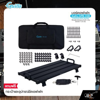 บอร์ดเอฟเฟค ใช้กับมัลติเอฟเฟคและแบบก้อนได้ 10 ก้อน ขนาด 66.7 x 33.2 ซม. มาพร้อมกระเป๋าและอุปกรณ์ยึดเอฟเฟค Guitto GPB-03B Pedal Board Effect and Bag