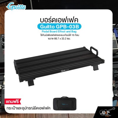 บอร์ดเอฟเฟค ใช้กับมัลติเอฟเฟคและแบบก้อนได้ 10 ก้อน ขนาด 66.7 x 33.2 ซม. มาพร้อมกระเป๋าและอุปกรณ์ยึดเอฟเฟค Guitto GPB-03B Pedal Board Effect and Bag