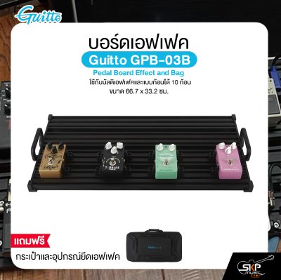 บอร์ดเอฟเฟค ใช้กับมัลติเอฟเฟคและแบบก้อนได้ 10 ก้อน ขนาด 66.7 x 33.2 ซม. มาพร้อมกระเป๋าและอุปกรณ์ยึดเอฟเฟค Guitto GPB-03B Pedal Board Effect and Bag