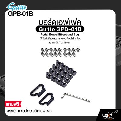 บอร์ดเอฟเฟค ใช้กับมัลติเอฟเฟคและแบบก้อนได้ 4 ก้อน ขนาด 51.7 x 18 ซม. มาพร้อมกระเป๋าและอุปกรณ์ยึดเอฟเฟค Guitto GPB-01B Pedal Board Effect and Bag