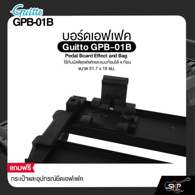 บอร์ดเอฟเฟค ใช้กับมัลติเอฟเฟคและแบบก้อนได้ 4 ก้อน ขนาด 51.7 x 18 ซม. มาพร้อมกระเป๋าและอุปกรณ์ยึดเอฟเฟค Guitto GPB-01B Pedal Board Effect and Bag