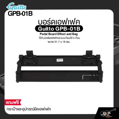บอร์ดเอฟเฟค ใช้กับมัลติเอฟเฟคและแบบก้อนได้ 4 ก้อน ขนาด 51.7 x 18 ซม. มาพร้อมกระเป๋าและอุปกรณ์ยึดเอฟเฟค Guitto GPB-01B Pedal Board Effect and Bag