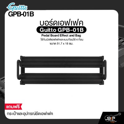 บอร์ดเอฟเฟค ใช้กับมัลติเอฟเฟคและแบบก้อนได้ 4 ก้อน ขนาด 51.7 x 18 ซม. มาพร้อมกระเป๋าและอุปกรณ์ยึดเอฟเฟค Guitto GPB-01B Pedal Board Effect and Bag