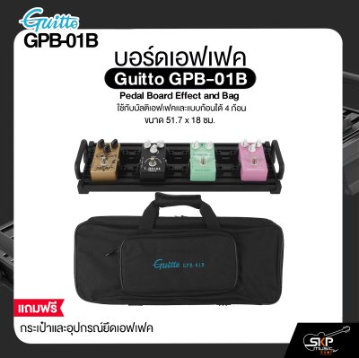 บอร์ดเอฟเฟค ใช้กับมัลติเอฟเฟคและแบบก้อนได้ 4 ก้อน ขนาด 51.7 x 18 ซม. มาพร้อมกระเป๋าและอุปกรณ์ยึดเอฟเฟค Guitto GPB-01B Pedal Board Effect and Bag