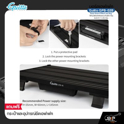 บอร์ดเอฟเฟค ใช้กับมัลติเอฟเฟคและแบบก้อนได้ 8 ก้อน ขนาด 51.7 x 33.2 ซม. มาพร้อมกระเป๋าและอุปกรณ์ยึดเอฟเฟค Guitto GPB-02B Pedal Board Effect and Bag