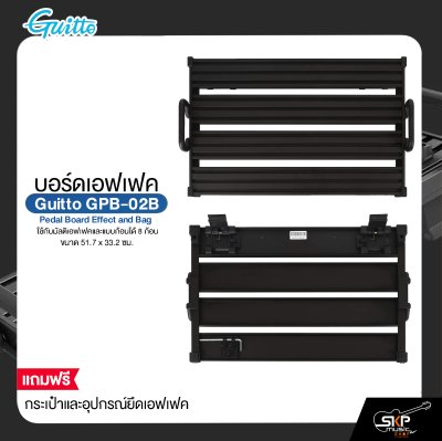บอร์ดเอฟเฟค ใช้กับมัลติเอฟเฟคและแบบก้อนได้ 8 ก้อน ขนาด 51.7 x 33.2 ซม. มาพร้อมกระเป๋าและอุปกรณ์ยึดเอฟเฟค Guitto GPB-02B Pedal Board Effect and Bag