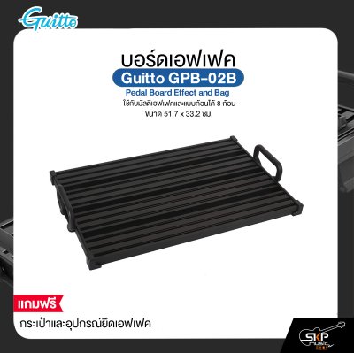 บอร์ดเอฟเฟค ใช้กับมัลติเอฟเฟคและแบบก้อนได้ 8 ก้อน ขนาด 51.7 x 33.2 ซม. มาพร้อมกระเป๋าและอุปกรณ์ยึดเอฟเฟค Guitto GPB-02B Pedal Board Effect and Bag
