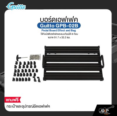 บอร์ดเอฟเฟค ใช้กับมัลติเอฟเฟคและแบบก้อนได้ 8 ก้อน ขนาด 51.7 x 33.2 ซม. มาพร้อมกระเป๋าและอุปกรณ์ยึดเอฟเฟค Guitto GPB-02B Pedal Board Effect and Bag