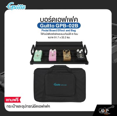 บอร์ดเอฟเฟค ใช้กับมัลติเอฟเฟคและแบบก้อนได้ 8 ก้อน ขนาด 51.7 x 33.2 ซม. มาพร้อมกระเป๋าและอุปกรณ์ยึดเอฟเฟค Guitto GPB-02B Pedal Board Effect and Bag