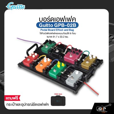 บอร์ดเอฟเฟค ใช้กับมัลติเอฟเฟคและแบบก้อนได้ 8 ก้อน ขนาด 51.7 x 33.2 ซม. มาพร้อมกระเป๋าและอุปกรณ์ยึดเอฟเฟค Guitto GPB-02B Pedal Board Effect and Bag