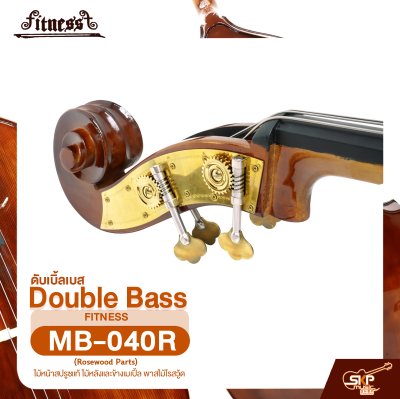 ดับเบิ้ลเบส ไม้หน้าสปรูซแท้ ไม้หลังและข้างเมเปิ้ล พาสไม้โรสวู้ด Double Bass FITNESS MB-040R (Rosewood Parts) แถมฟรีกระเป๋า , คันชัก , ยางสน