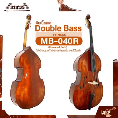 ดับเบิ้ลเบส ไม้หน้าสปรูซแท้ ไม้หลังและข้างเมเปิ้ล พาสไม้โรสวู้ด Double Bass FITNESS MB-040R (Rosewood Parts) แถมฟรีกระเป๋า , คันชัก , ยางสน