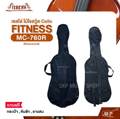 เซลโล่ ไม้โรสวู้ด (ขนาด 4/4 , 3/4 , 1/2) Cello FITNESS MC-760R (Rosewood) แถมฟรีกระเป๋า , คันชัก , ยางสน