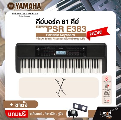 YAMAHA PSR E383 Portable Keyboard