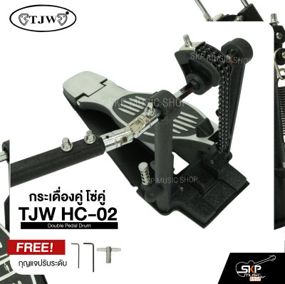 กระเดื่องคู่ โซ่คู่ TJW HC-02 Double Pedal Drum แถมกุญแจปรับระดับ