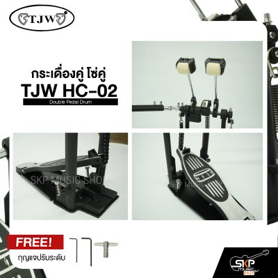 กระเดื่องคู่ โซ่คู่ TJW HC-02 Double Pedal Drum แถมกุญแจปรับระดับ