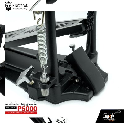 กระเดื่องเดี่ยว โซ่คู่ ฐานเหล็ก KINGZBEAT P5000 Single Pedal Drum , Double Chain