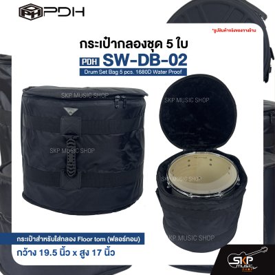 กระเป๋ากลองชุด 5 ใบ ซอฟเคสผ้า 1680D กันน้ำ บุโฟมหนา 20 มม. กันกระแทกได้ PDH SW-DB-02 Drum Set Bag 5 pcs. 1680D Water Proof