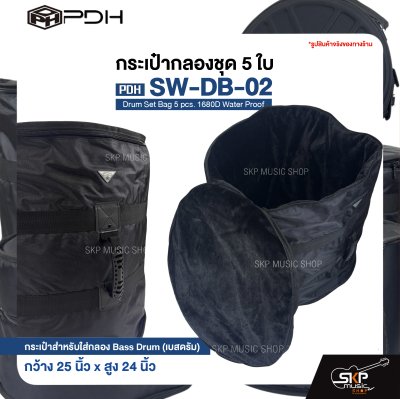 กระเป๋ากลองชุด 5 ใบ ซอฟเคสผ้า 1680D กันน้ำ บุโฟมหนา 20 มม. กันกระแทกได้ PDH SW-DB-02 Drum Set Bag 5 pcs. 1680D Water Proof