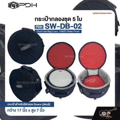 กระเป๋ากลองชุด 5 ใบ ซอฟเคสผ้า 1680D กันน้ำ บุโฟมหนา 20 มม. กันกระแทกได้ PDH SW-DB-02 Drum Set Bag 5 pcs. 1680D Water Proof