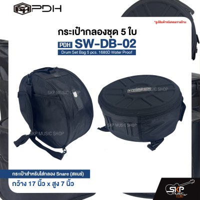 กระเป๋ากลองชุด 5 ใบ ซอฟเคสผ้า 1680D กันน้ำ บุโฟมหนา 20 มม. กันกระแทกได้ PDH SW-DB-02 Drum Set Bag 5 pcs. 1680D Water Proof