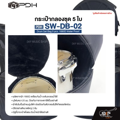กระเป๋ากลองชุด 5 ใบ ซอฟเคสผ้า 1680D กันน้ำ บุโฟมหนา 20 มม. กันกระแทกได้ PDH SW-DB-02 Drum Set Bag 5 pcs. 1680D Water Proof กระเป๋ากลองชุด 5 ใบ ซอฟเคสผ้า 1680D กันน้ำ บุโฟมหนา 20 มม. กันกระแทกได้ PDH SW-DB-02 Drum Set Bag 5 pcs. 1680D Water Proof