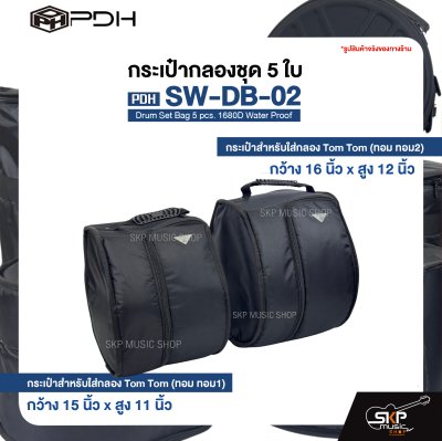 กระเป๋ากลองชุด 5 ใบ ซอฟเคสผ้า 1680D กันน้ำ บุโฟมหนา 20 มม. กันกระแทกได้ PDH SW-DB-02 Drum Set Bag 5 pcs. 1680D Water Proof