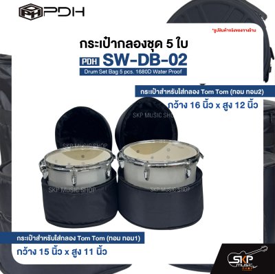 กระเป๋ากลองชุด 5 ใบ ซอฟเคสผ้า 1680D กันน้ำ บุโฟมหนา 20 มม. กันกระแทกได้ PDH SW-DB-02 Drum Set Bag 5 pcs. 1680D Water Proof