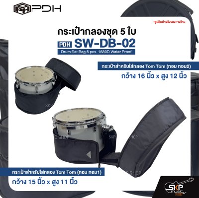 กระเป๋ากลองชุด 5 ใบ ซอฟเคสผ้า 1680D กันน้ำ บุโฟมหนา 20 มม. กันกระแทกได้ PDH SW-DB-02 Drum Set Bag 5 pcs. 1680D Water Proof