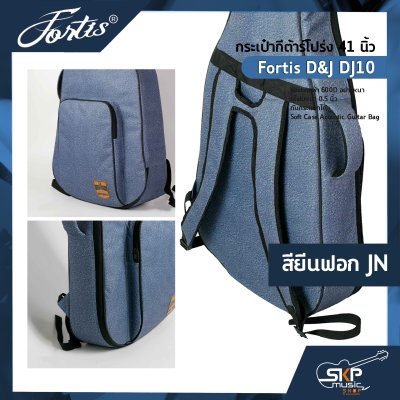 กระเป๋ากีต้าร์โปร่ง 41 นิ้ว Fortis D&J DJ10 ซอฟเคสผ้า 600D อย่างหนา บุโฟมหนา 0.5 นิ้ว กันกระแทกได้ Soft Case Acoustic Guitar Bag