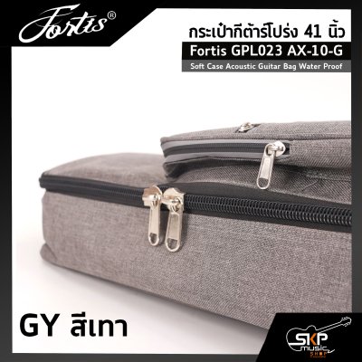 กระเป๋ากีต้าร์โปร่ง 41 นิ้ว Fortis GPL023 AX-10-G ซอฟเคสผ้า 600D เคลือบ PVC กันน้ำ บุโฟมหนา 12 มม. กันกระแทกได้ Soft Case Acoustic Guitar Bag Water Proof