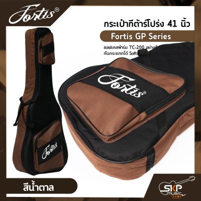 กระเป๋ากีต้าร์โปร่ง 41 นิ้ว Fortis GP Series ซอฟเคสผ้าร่ม TC-200 อย่างดี บุโฟมหนา 1 นิ้ว กันกระแทกได้ Soft Case Acoustic Guitar Bag