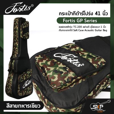 กระเป๋ากีต้าร์โปร่ง 41 นิ้ว Fortis GP Series ซอฟเคสผ้าร่ม TC-200 อย่างดี บุโฟมหนา 1 นิ้ว กันกระแทกได้ Soft Case Acoustic Guitar Bag