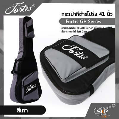 กระเป๋ากีต้าร์โปร่ง 41 นิ้ว Fortis GP Series ซอฟเคสผ้าร่ม TC-200 อย่างดี บุโฟมหนา 1 นิ้ว กันกระแทกได้ Soft Case Acoustic Guitar Bag